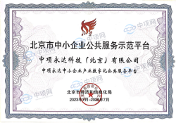 企业荣誉