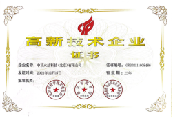 企业荣誉