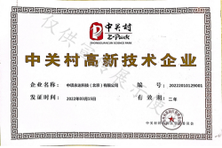 企业荣誉